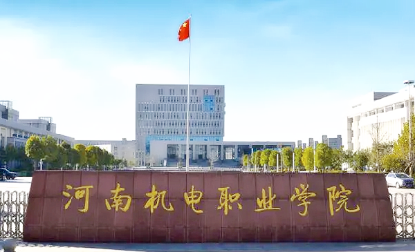 普法走基层：杜绝校园霸凌从我做起--河南机电职业学院签名活动