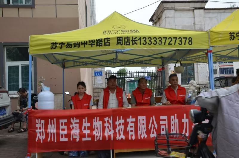 郑州臣海生物科技有限公司 高考路上的 “志愿红”